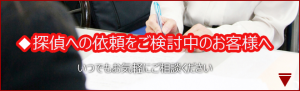 札幌探偵事務所について~報告書と料金体系