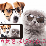 探偵業を始めるには