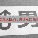 浮気調査で見え隠れ。悲しいかな、男のサガ