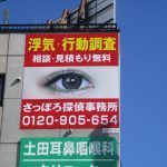 広告看板を設置いたしました
