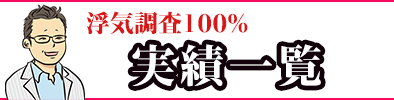 さっぽろ探偵事務所 隣人からの嫌がらせには無視することが最善なのか