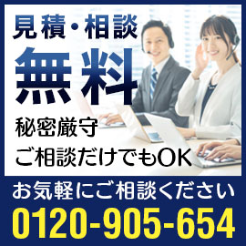 電話番号バナー300x300